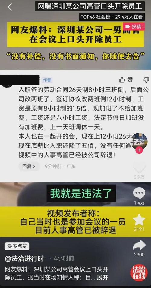 蓝厂高管爆料视频播放,揭秘手机行业幕后真相  第1张