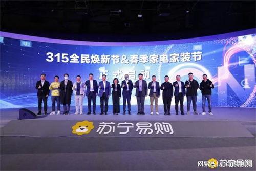 苏宁最新爆料新闻,揭秘神秘新品,引领科技潮流新风向 第2张 苏宁最新爆料新闻,揭秘神秘新品,引领科技潮流新风向 第2张