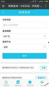 黑网贷最新爆料信息查询,揭秘巨额资金流向与惊人内幕 第3张 黑网贷最新爆料信息查询,揭秘巨额资金流向与惊人内幕 第3张